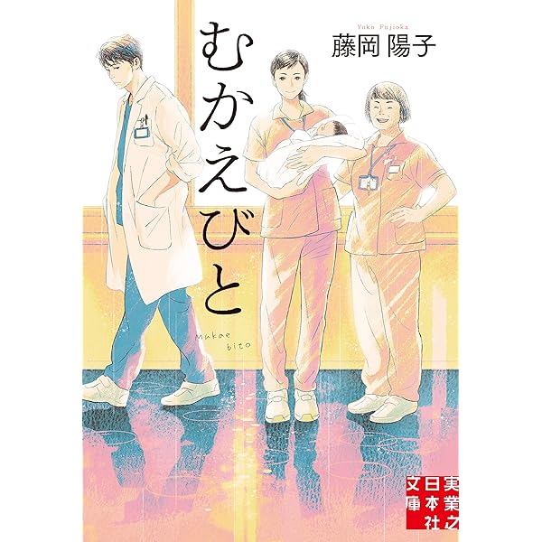 Amazon.co.jp: PICU 小児集中治療室 （上） (扶桑社BOOKS
